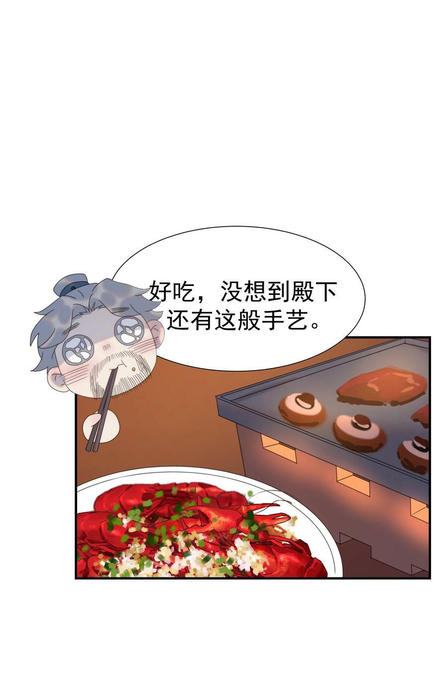 096 什么时候成亲？34
