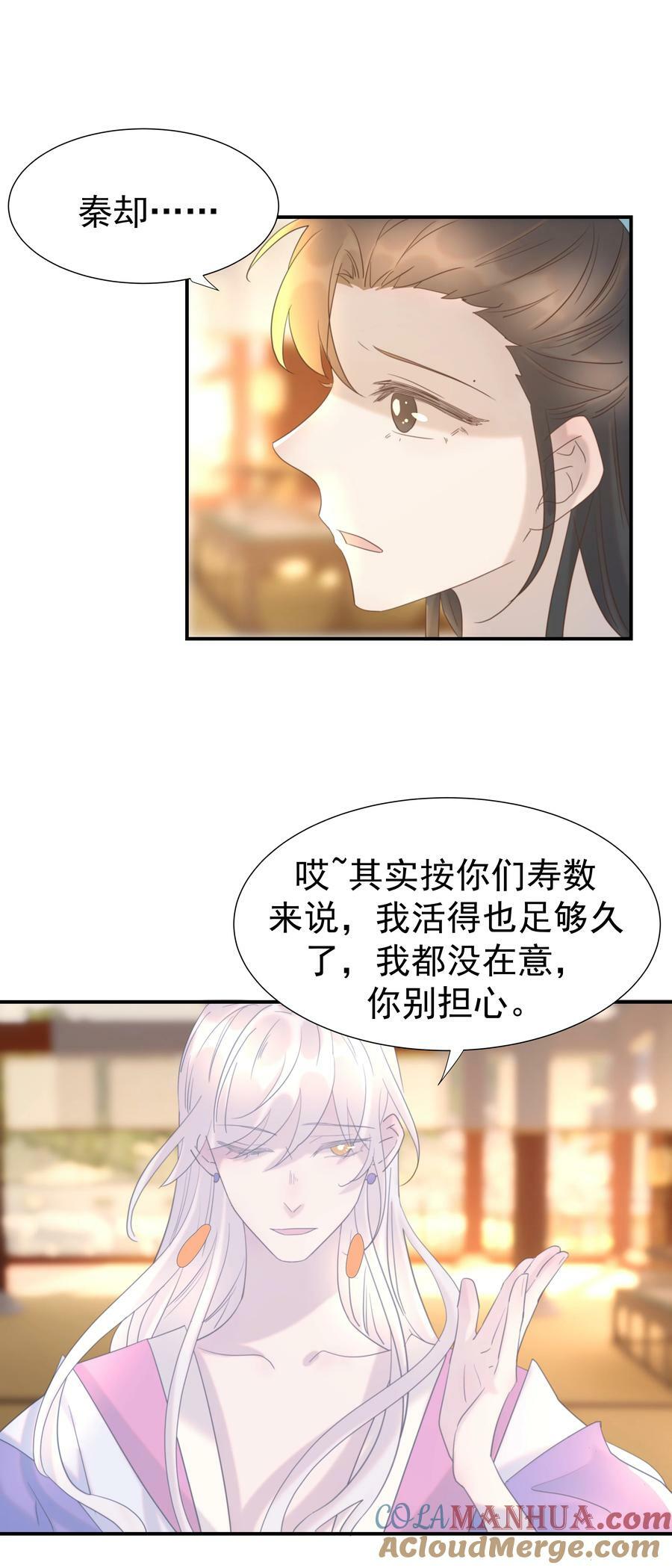 090 心软的宿主3