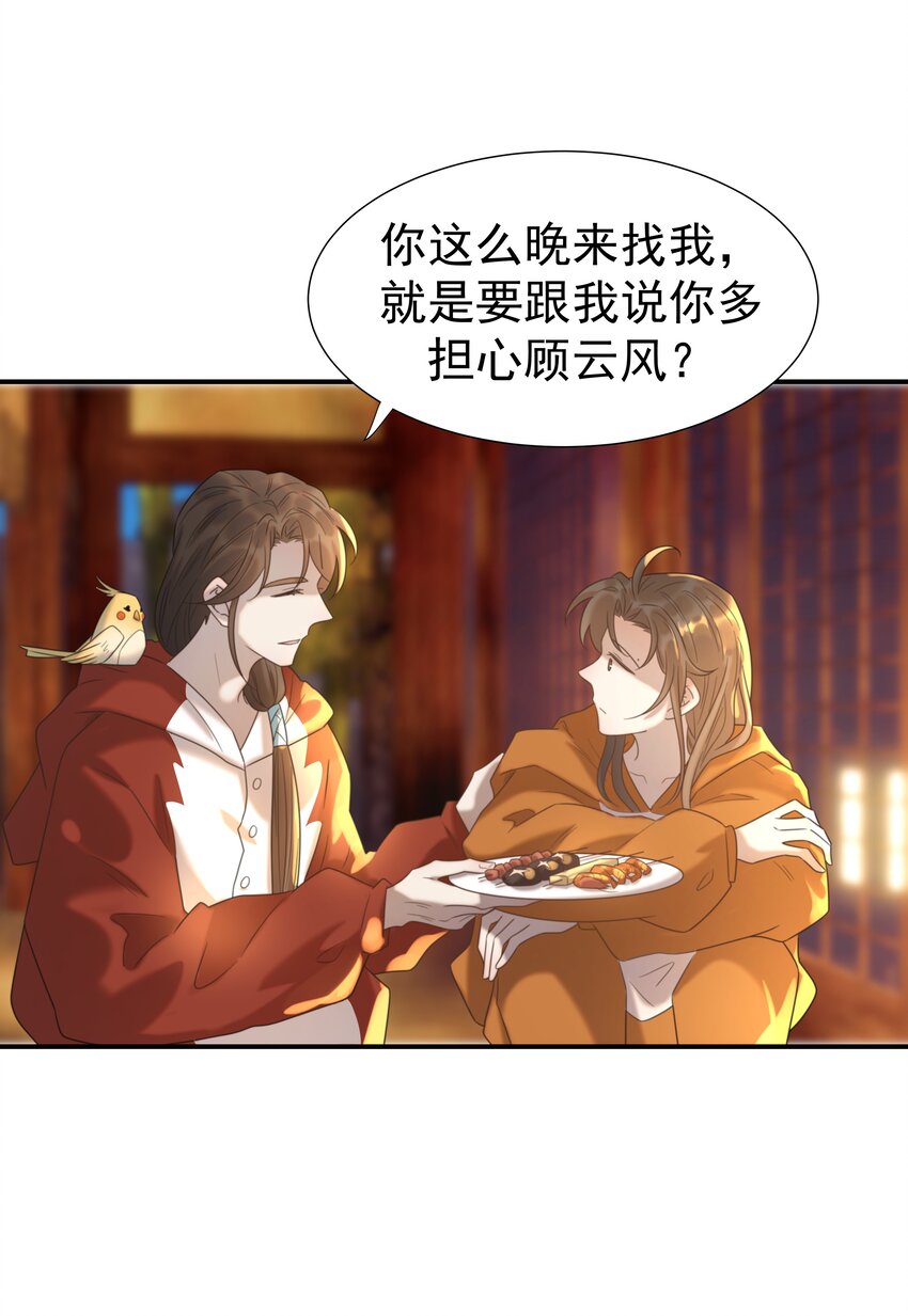 082 是，我吃醋了26