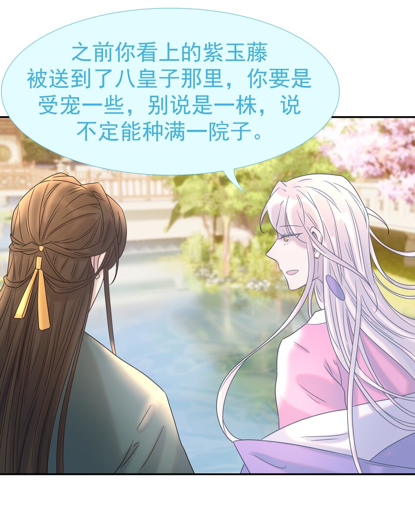 033 与众不同的“宿主”36