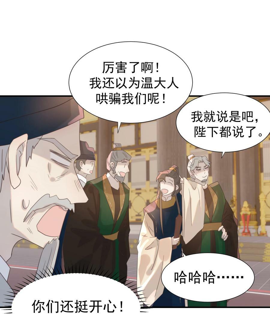 099 小侯爷和陛下最是般配26