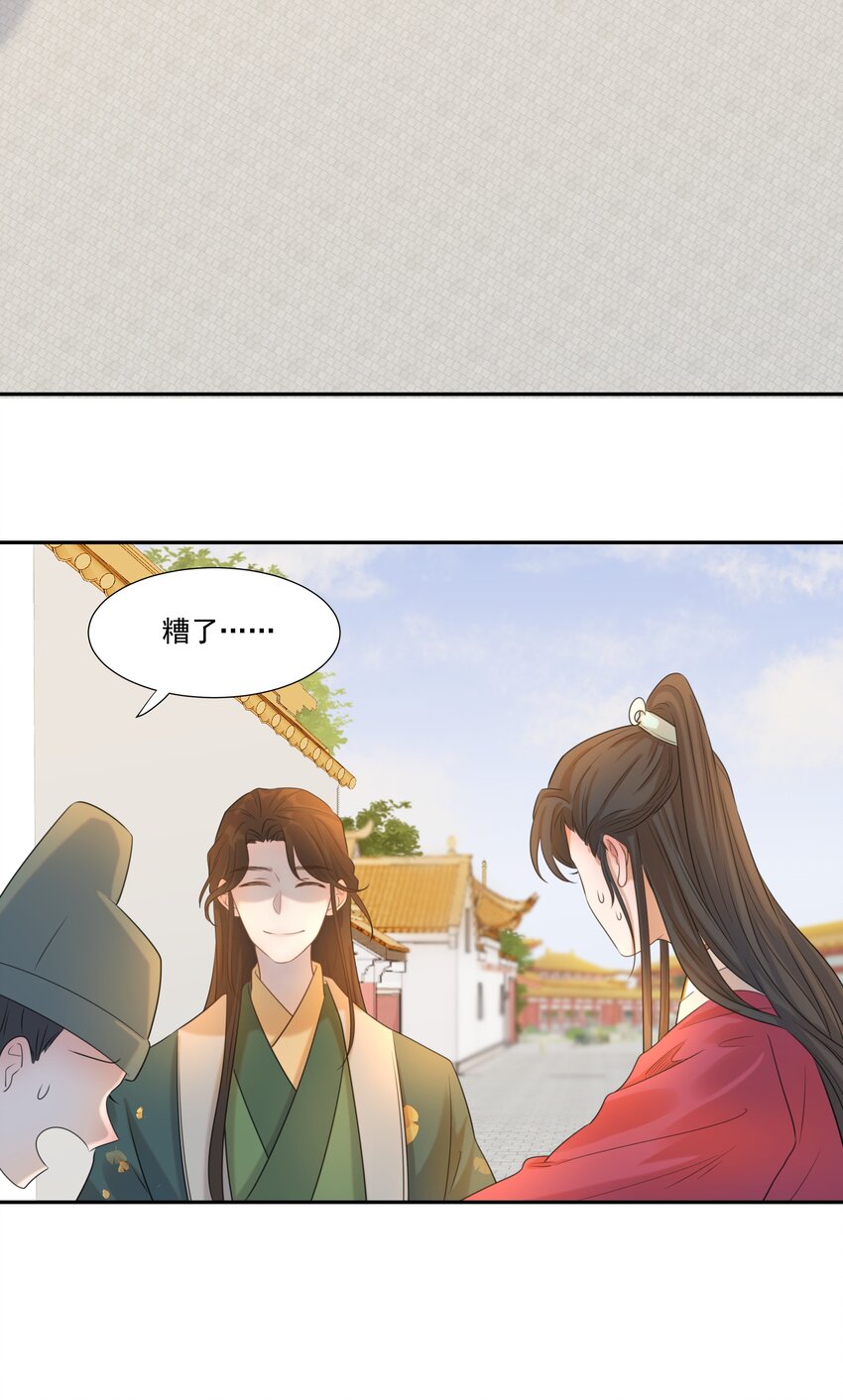 03 好“特别”的男人29