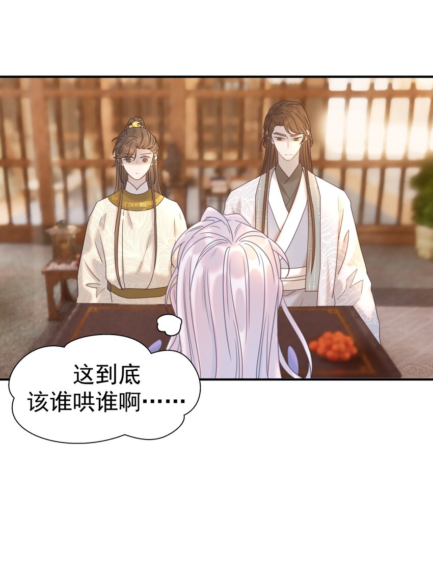 076 私私私…私奔！12