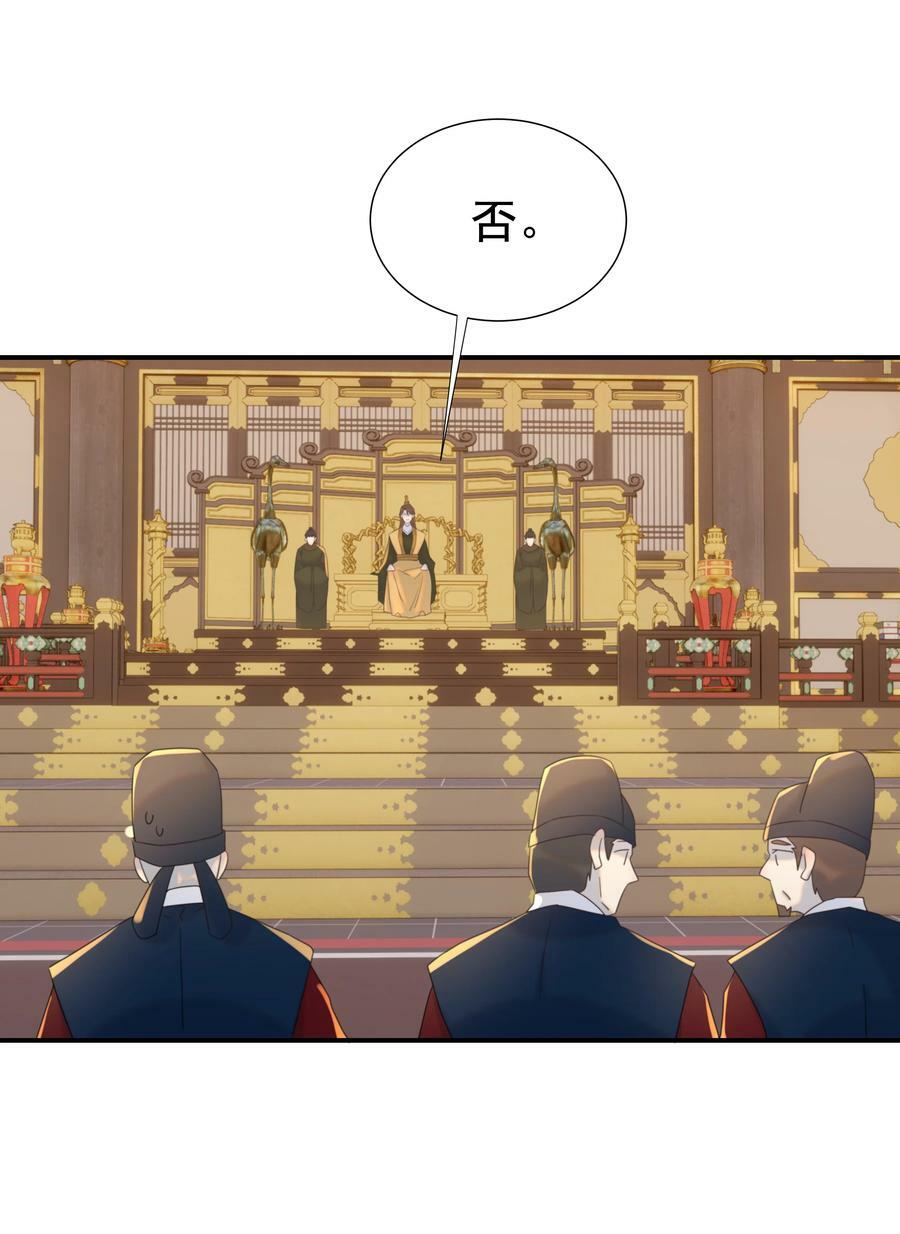 099 小侯爷和陛下最是般配16