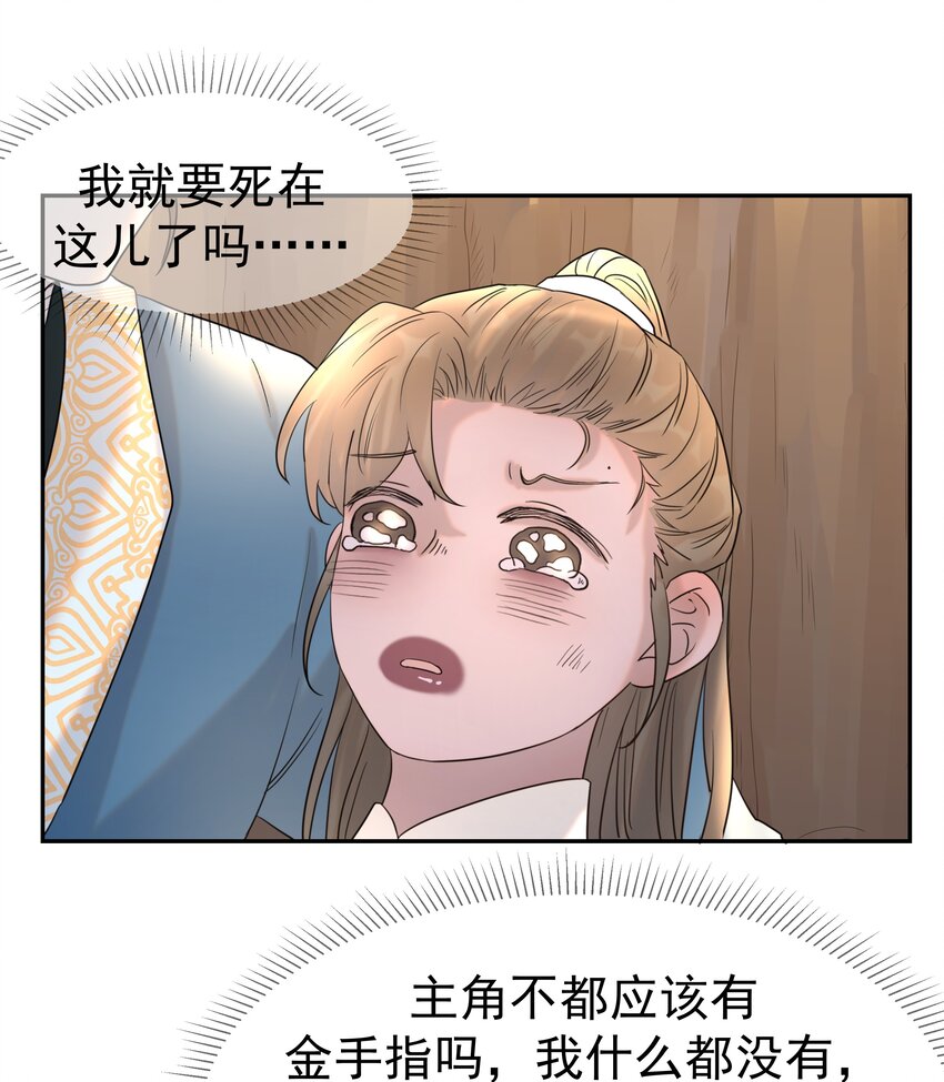 031 我是个穿越者！22