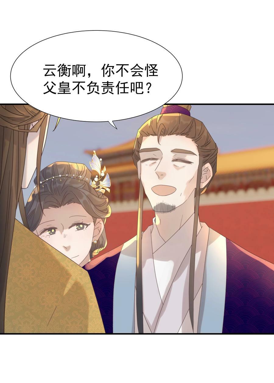 099 小侯爷和陛下最是般配1