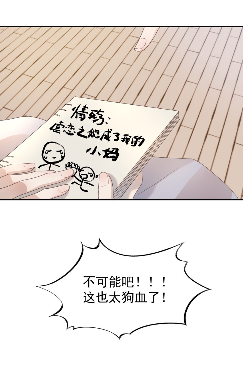 046 这狗血的剧情！50