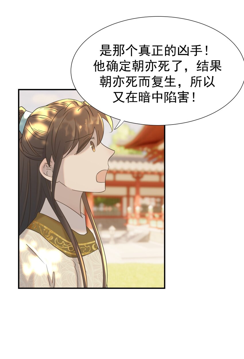 069 借尸还魂的谣言33