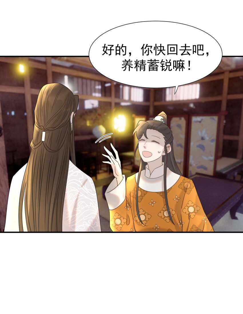 074 我们一起离开吧46