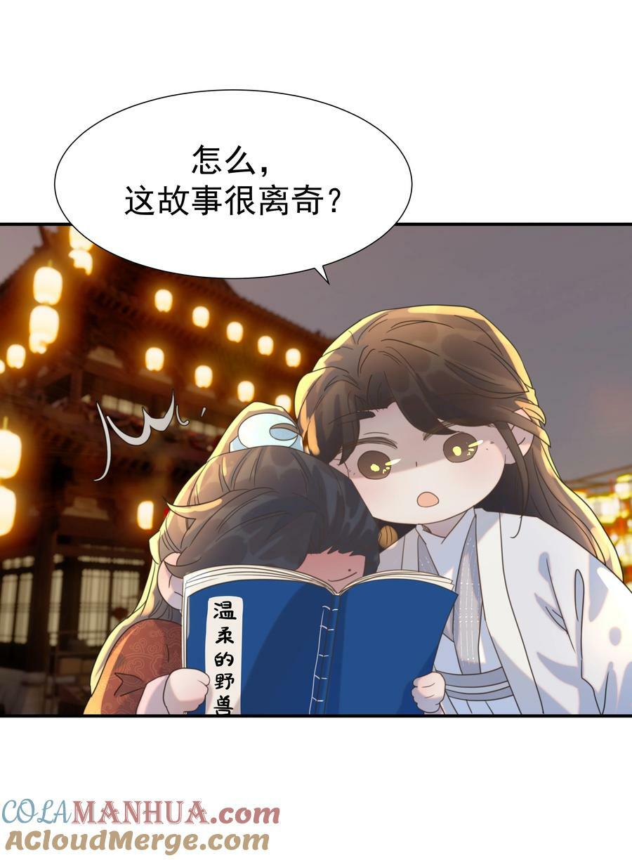 101 完结篇24