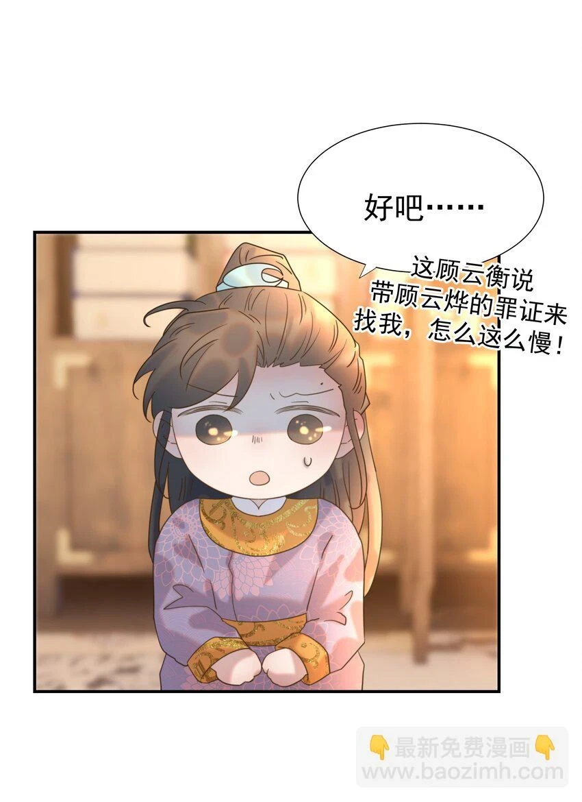 085 每天都着急见你26