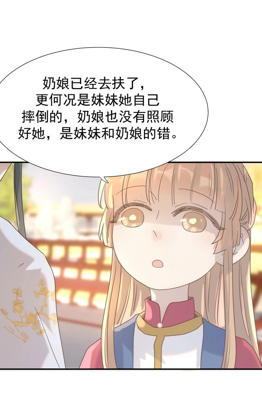 094 你们身份不同35