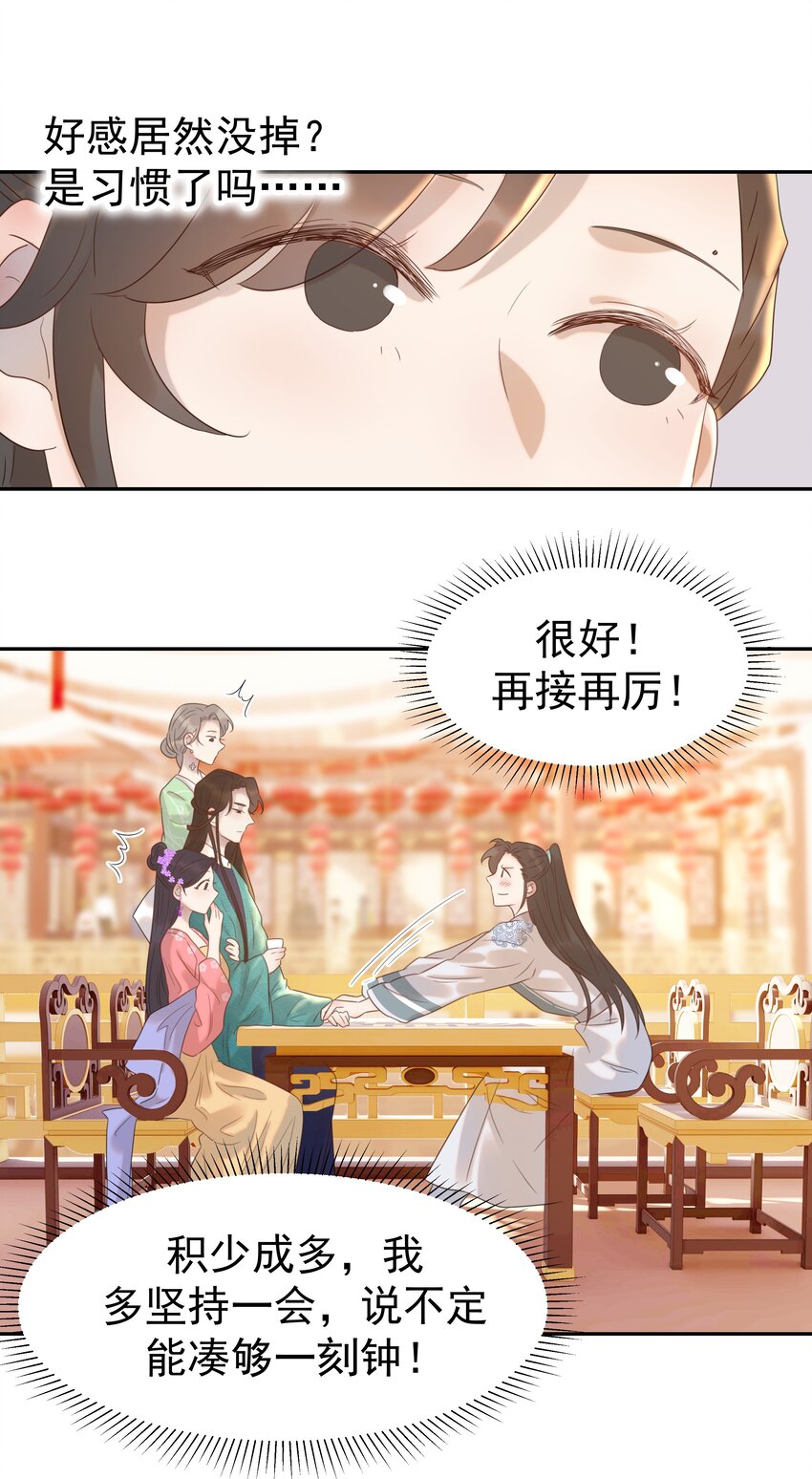017 牵手…成功！19