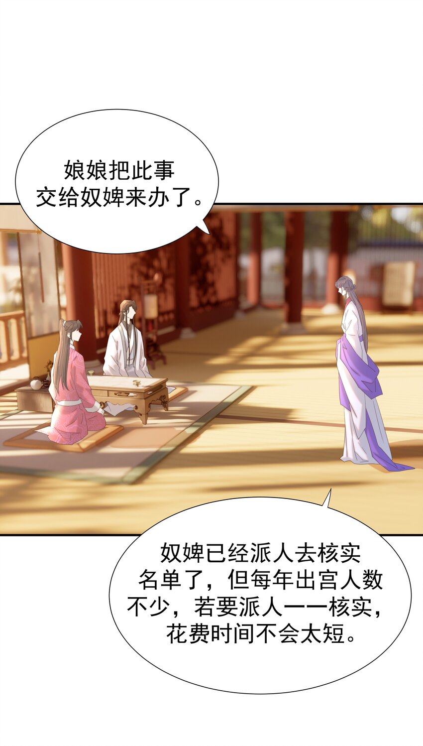 063 她们的身份8