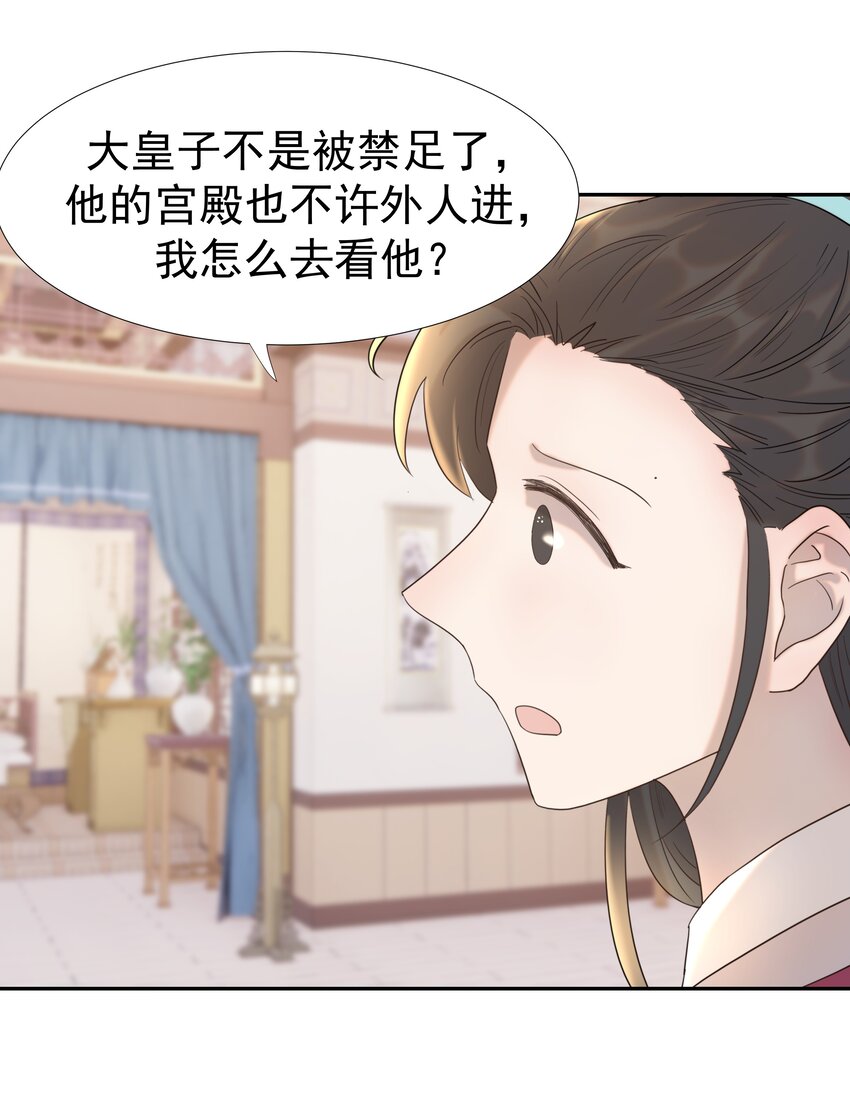 027 大皇子39