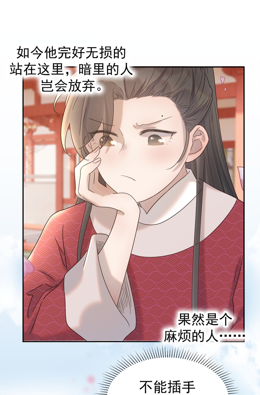027 大皇子13