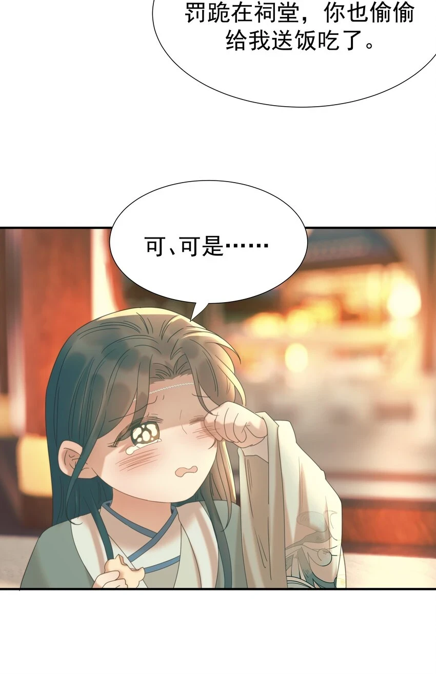 084 他怎么……瘦成这样19
