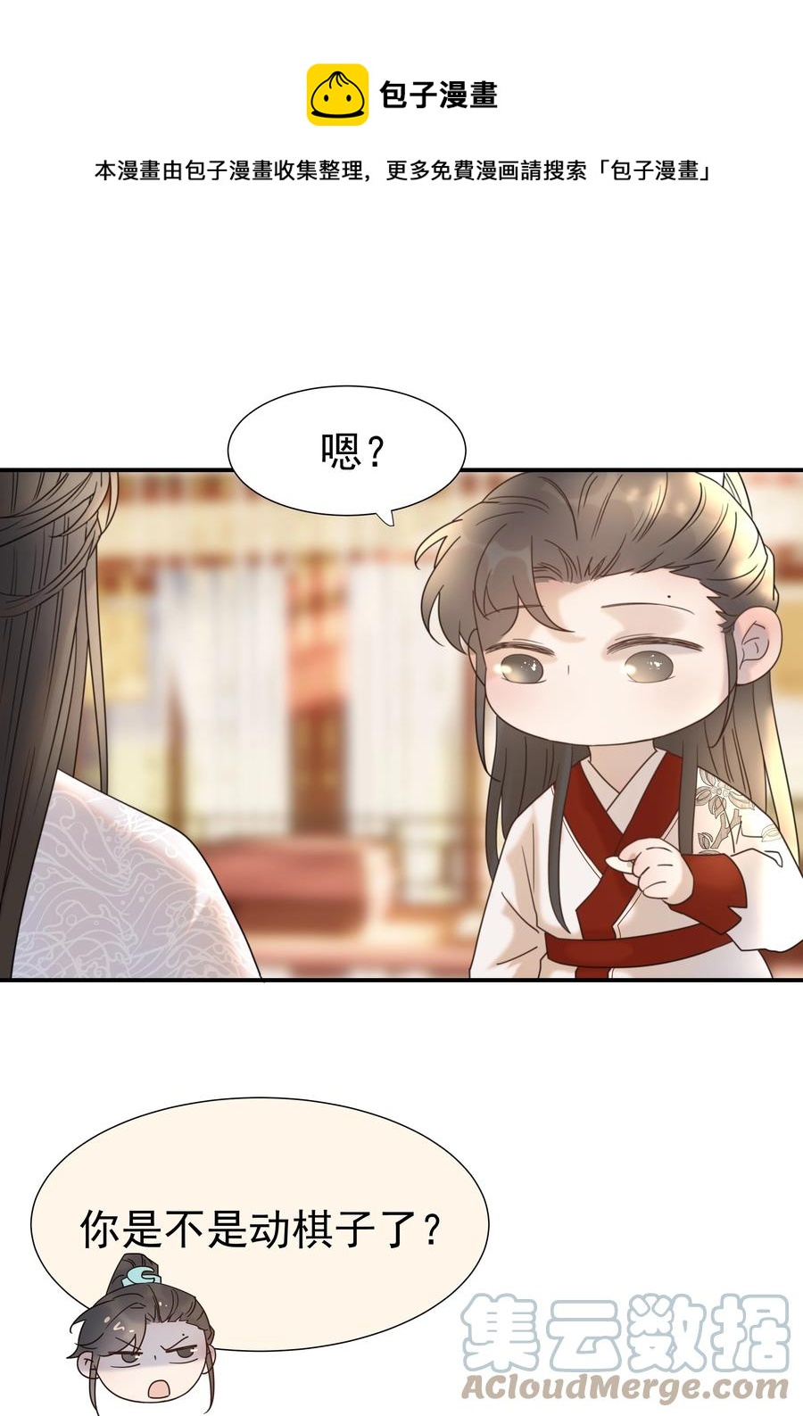 043 后宫生活第一步40