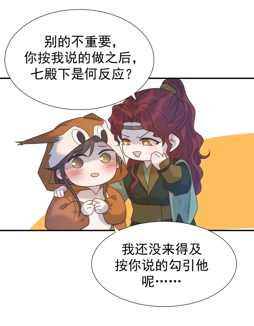 083 好巧，我也喜欢你44