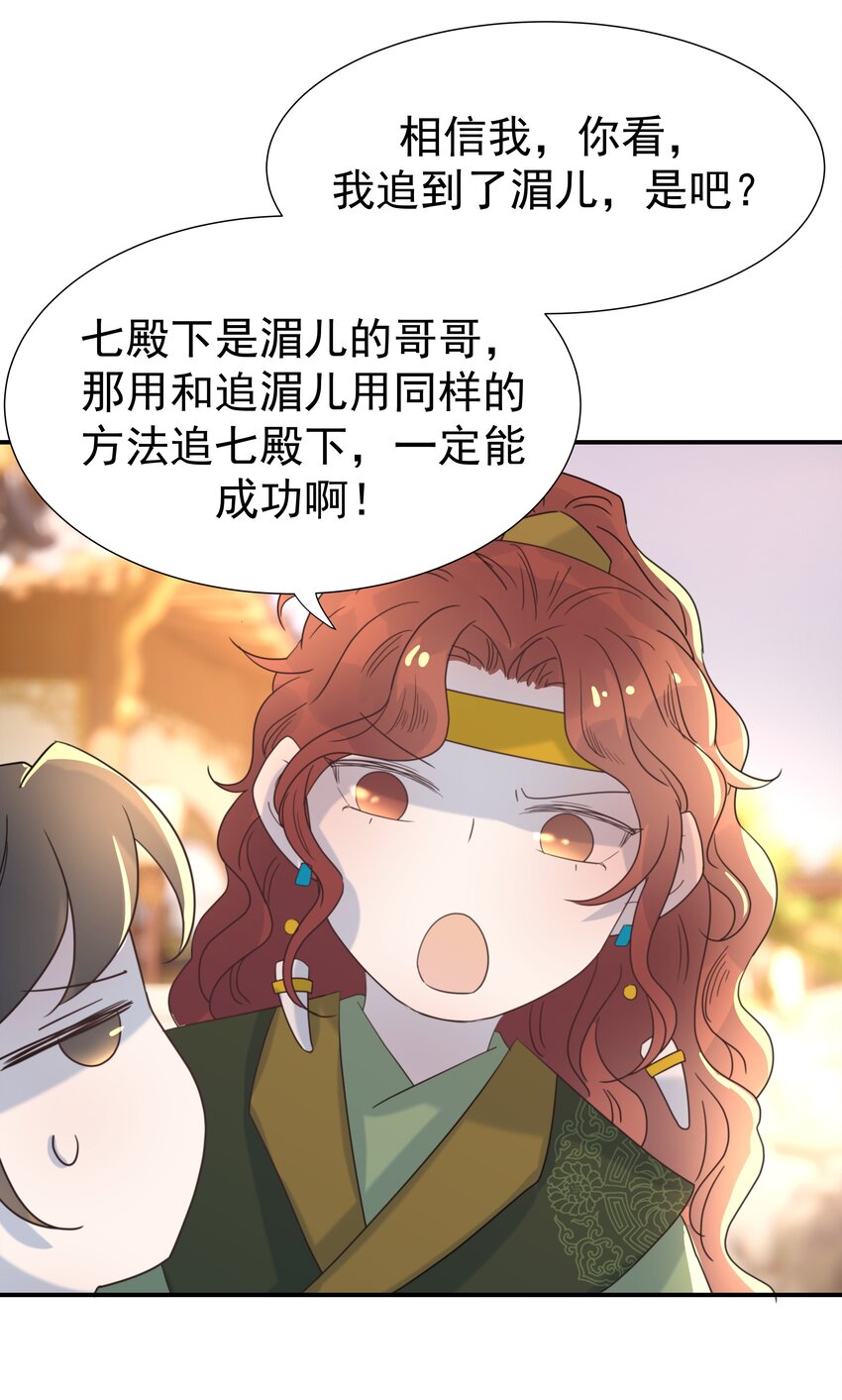 068 你怎么吃人豆腐？！49