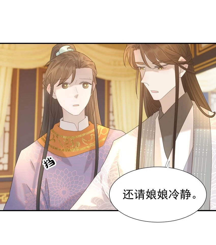 086 八殿下他……26