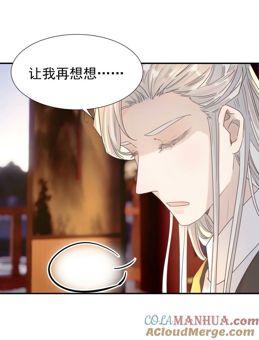 100 一看皇叔就知道会是位好君主42