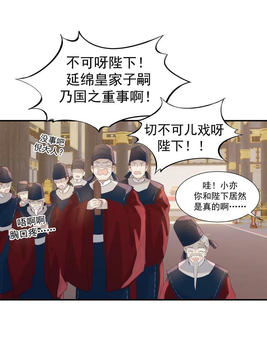 099 小侯爷和陛下最是般配25