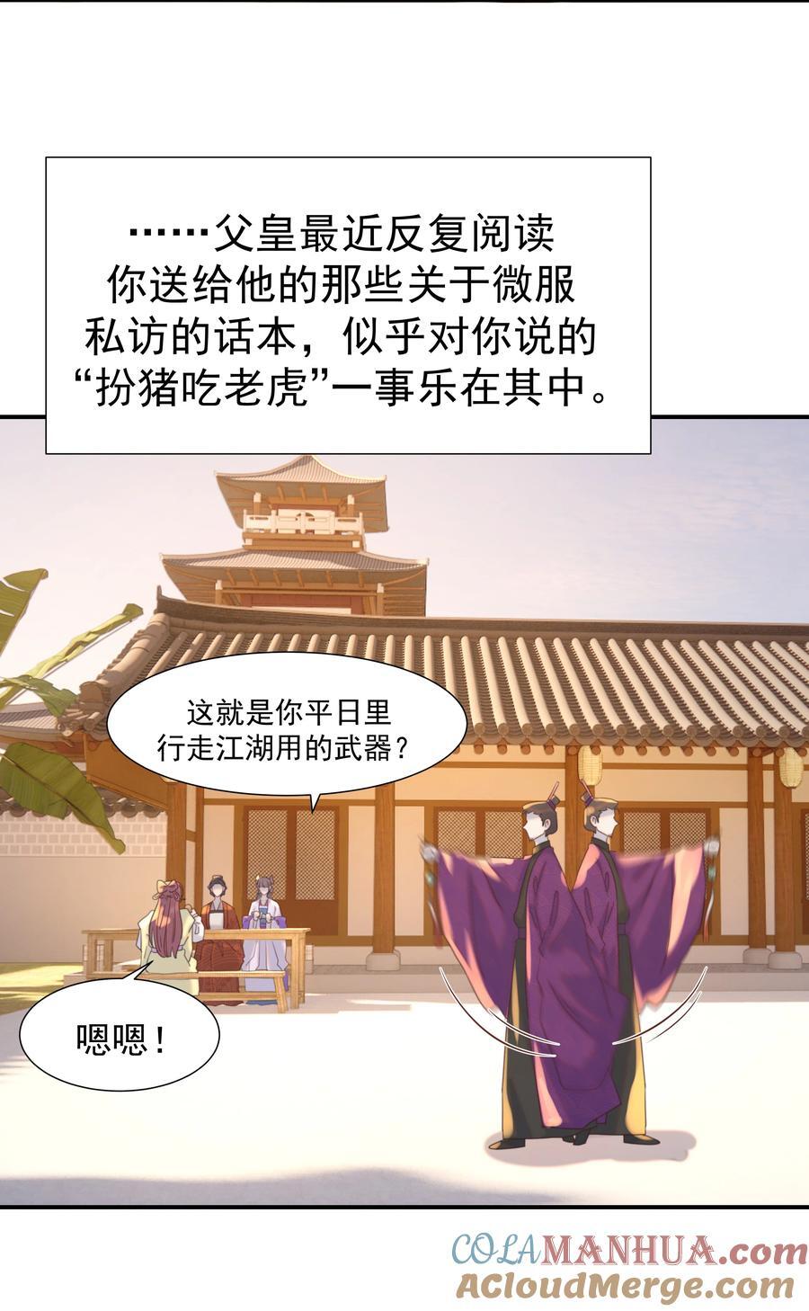 103 番外221