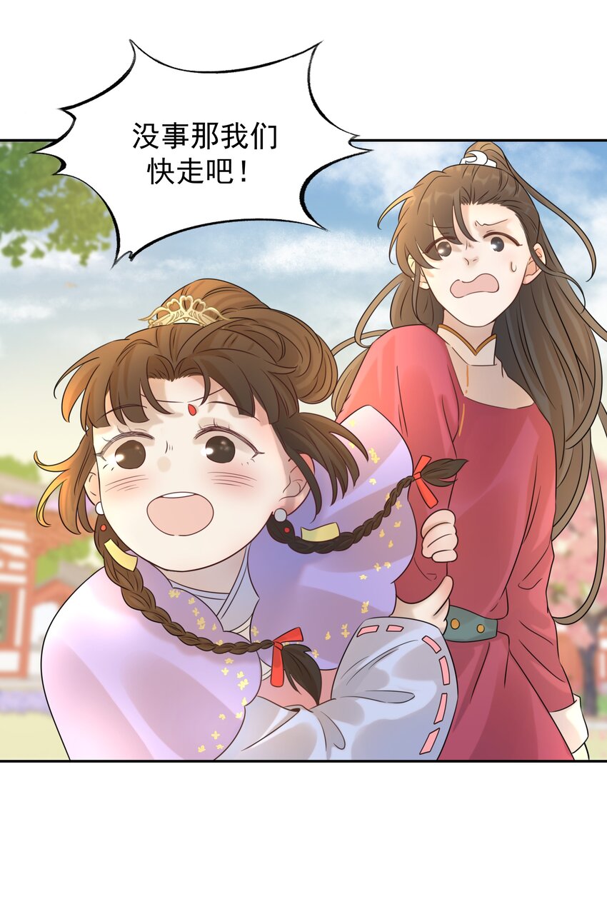 05 社死发言！30