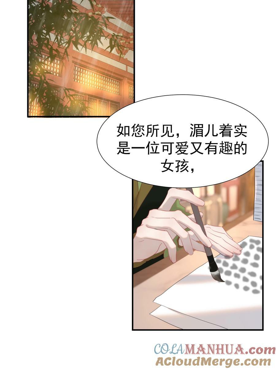 092 谁来当太子合适？33