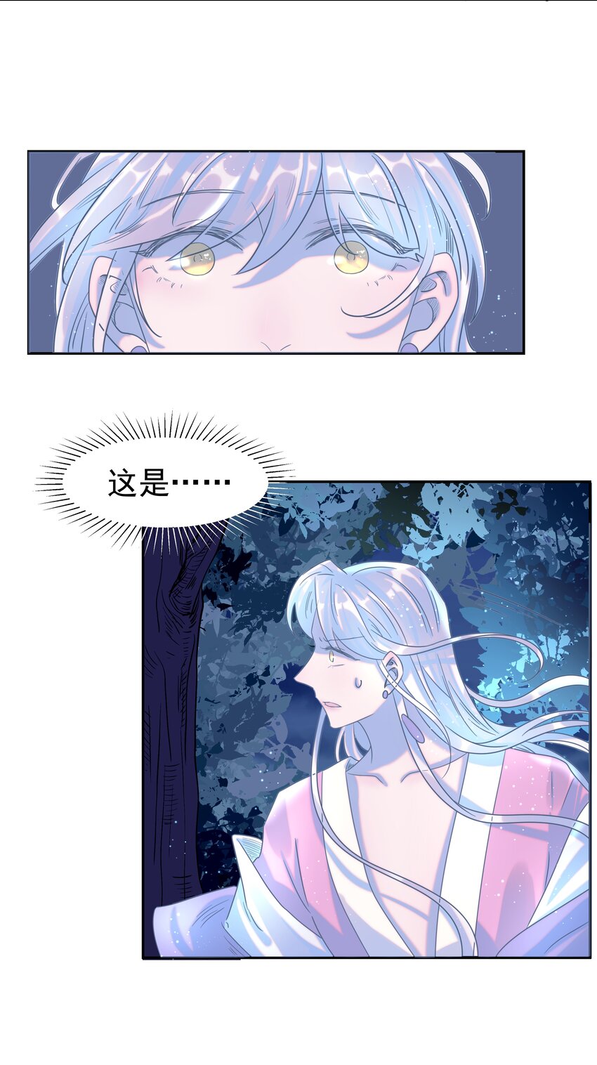034 那我是谁呢8