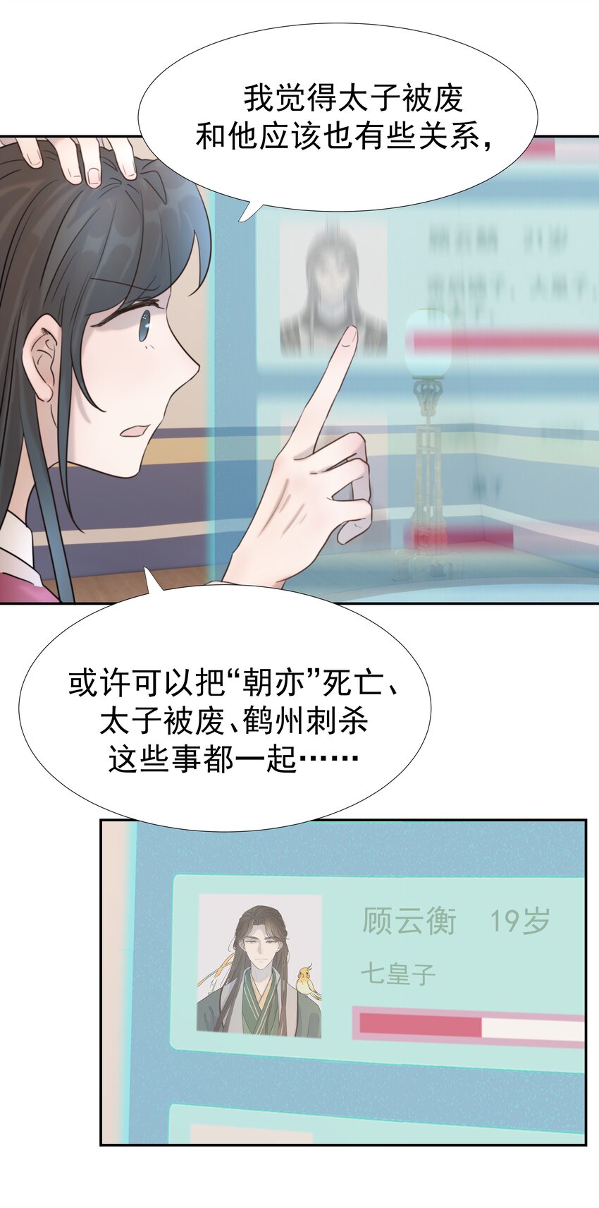 038 好感度的变化35
