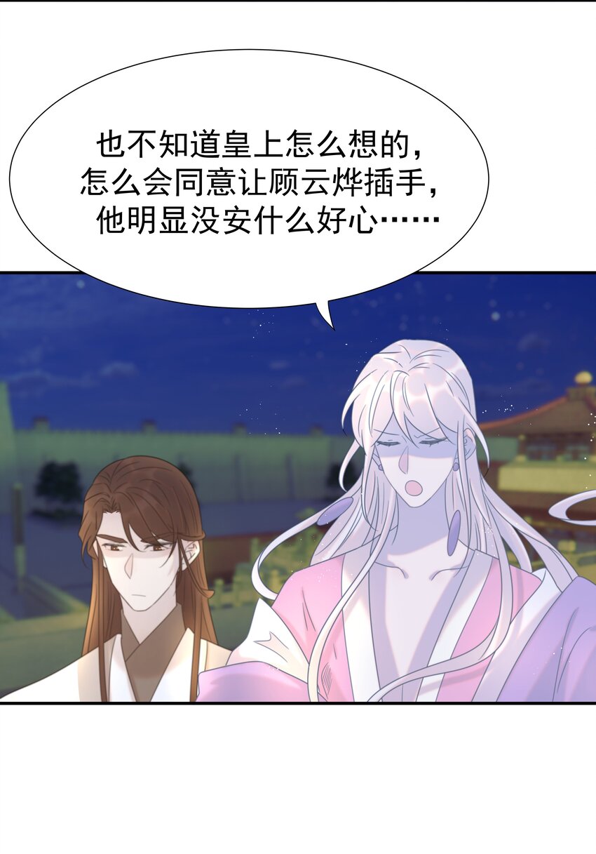073 顾云衡的决心38