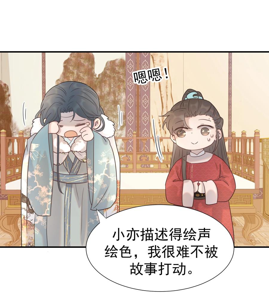 041 我们是朋友啊11