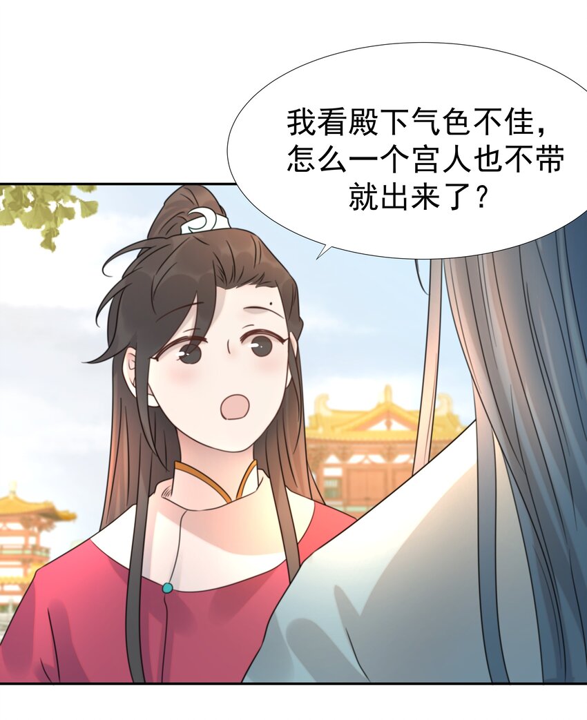 08 暗潮汹涌16