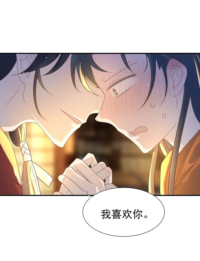 083 好巧，我也喜欢你15