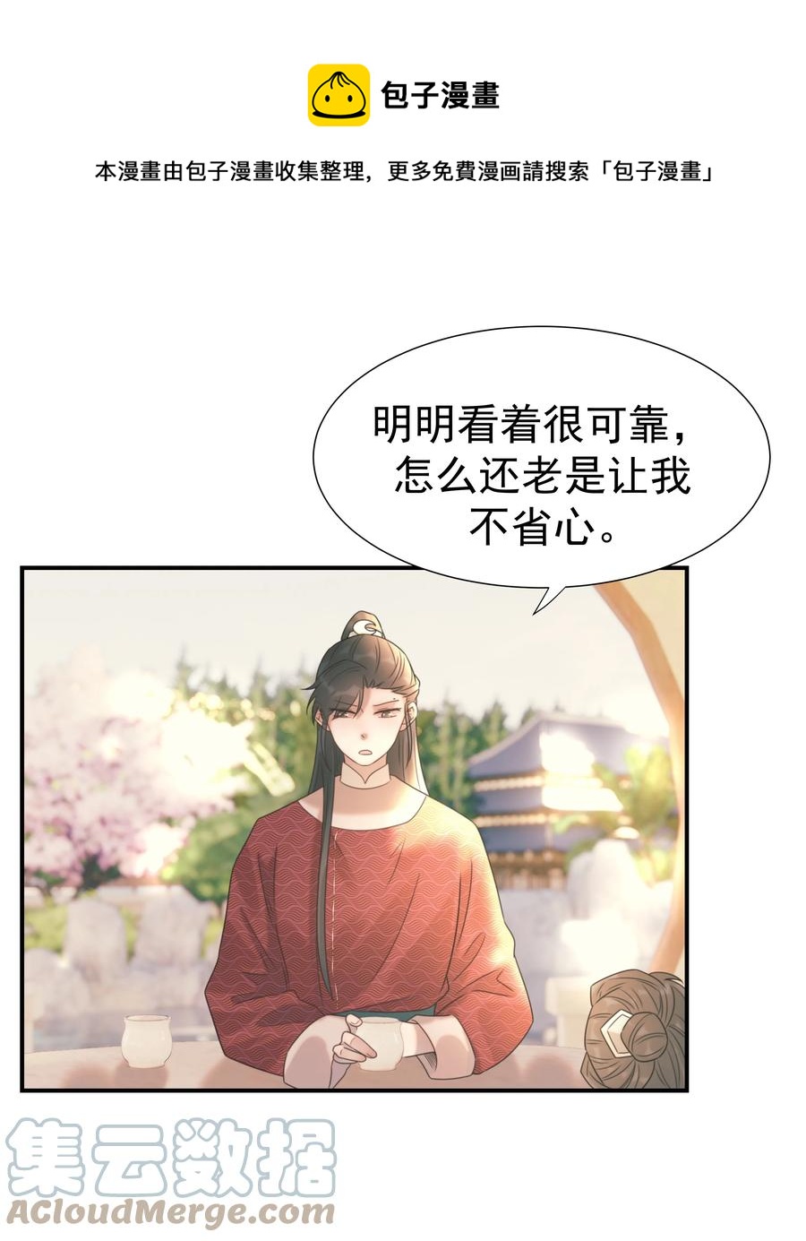 044 朝亦的感情12
