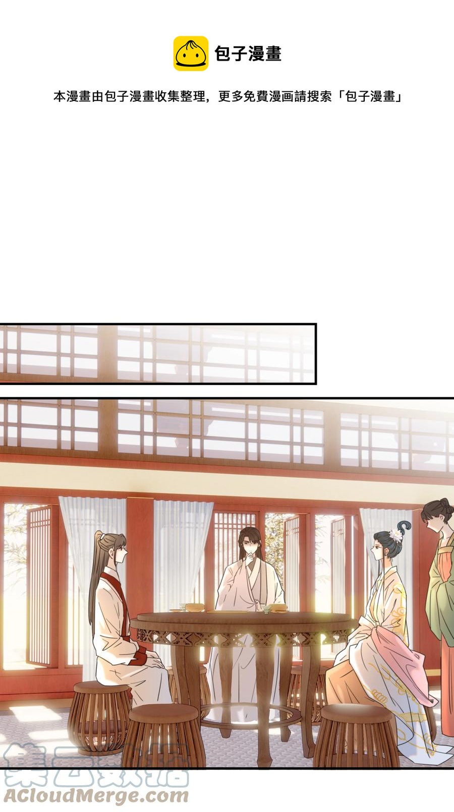 043 后宫生活第一步8