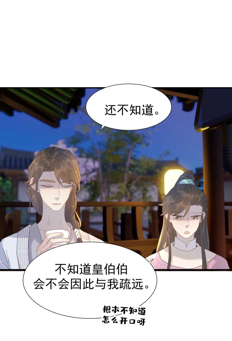 097 男人，我看上你了5