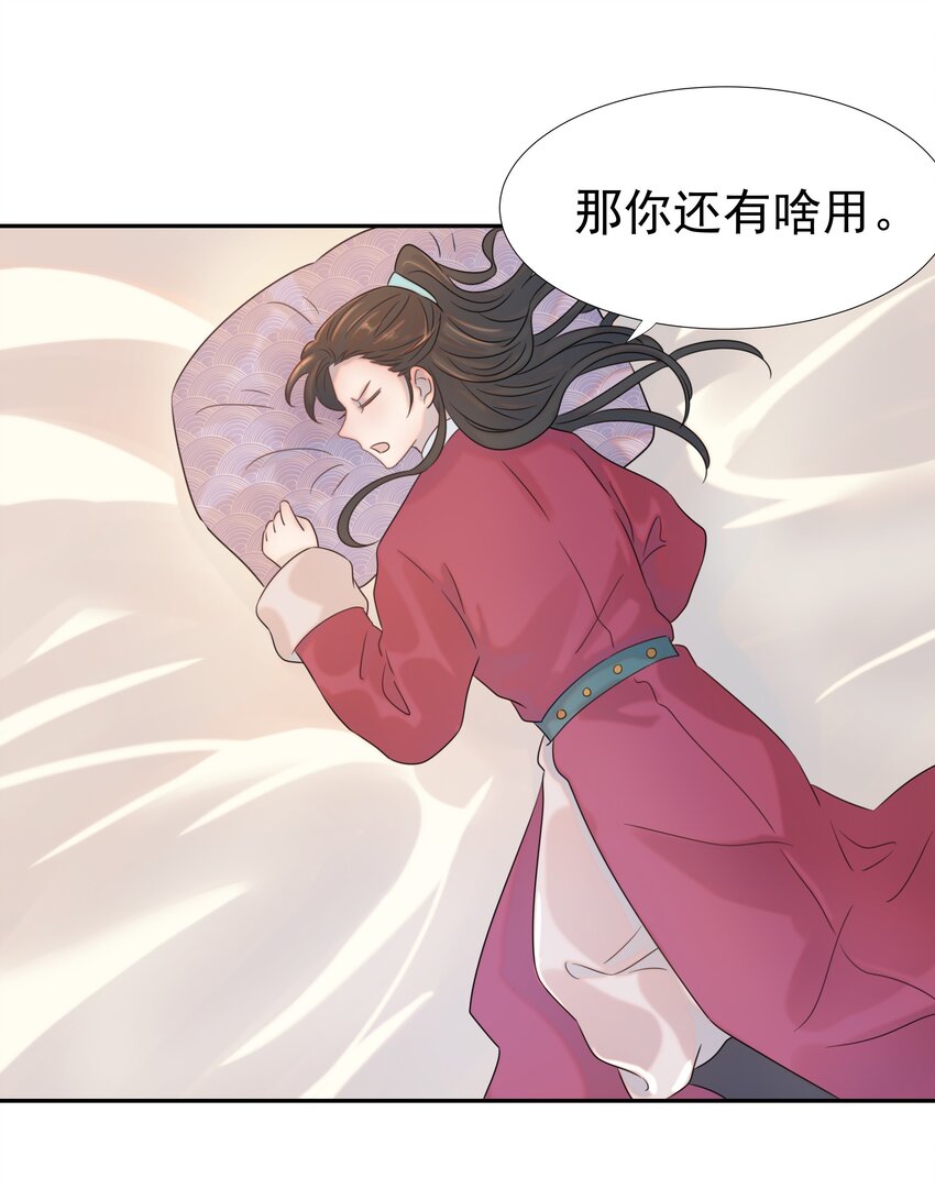09 抉择18