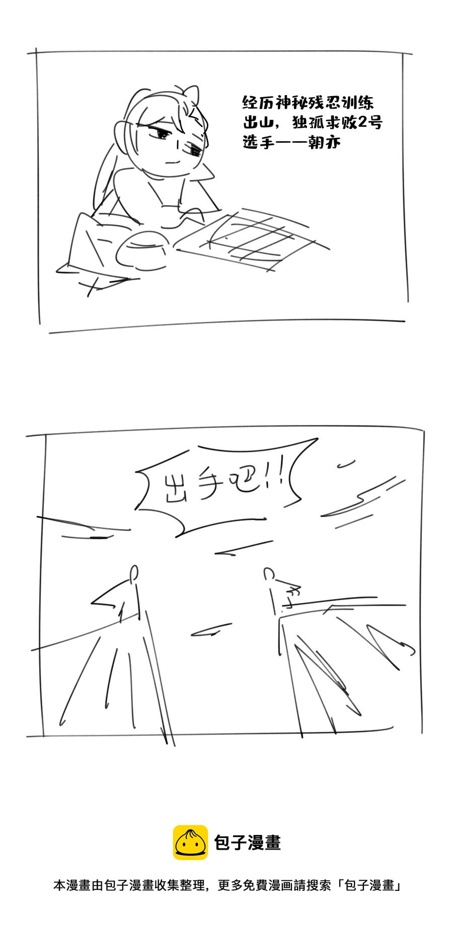044 朝亦的感情44