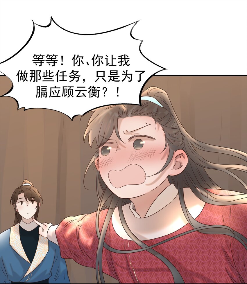 034 那我是谁呢33