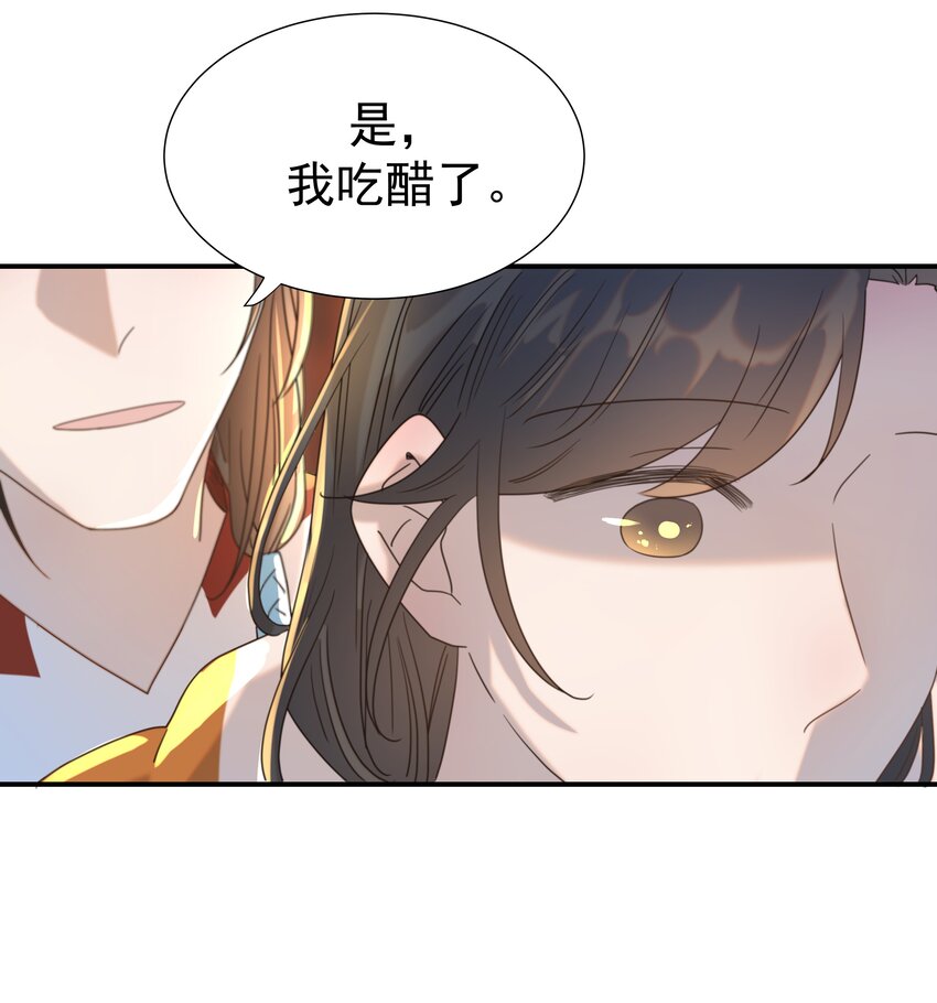 082 是，我吃醋了34