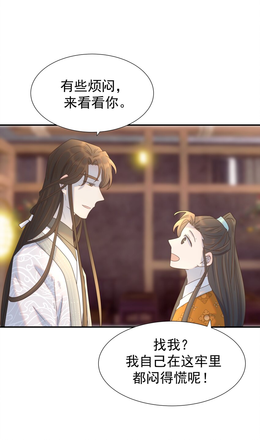 074 我们一起离开吧38