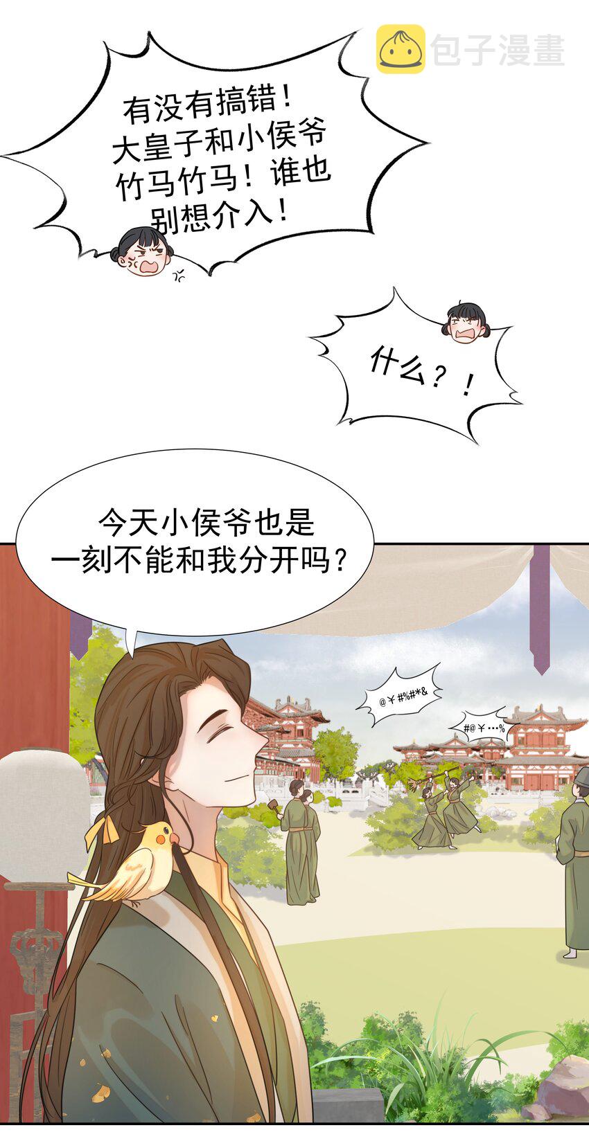 07 谁移情别恋了！7