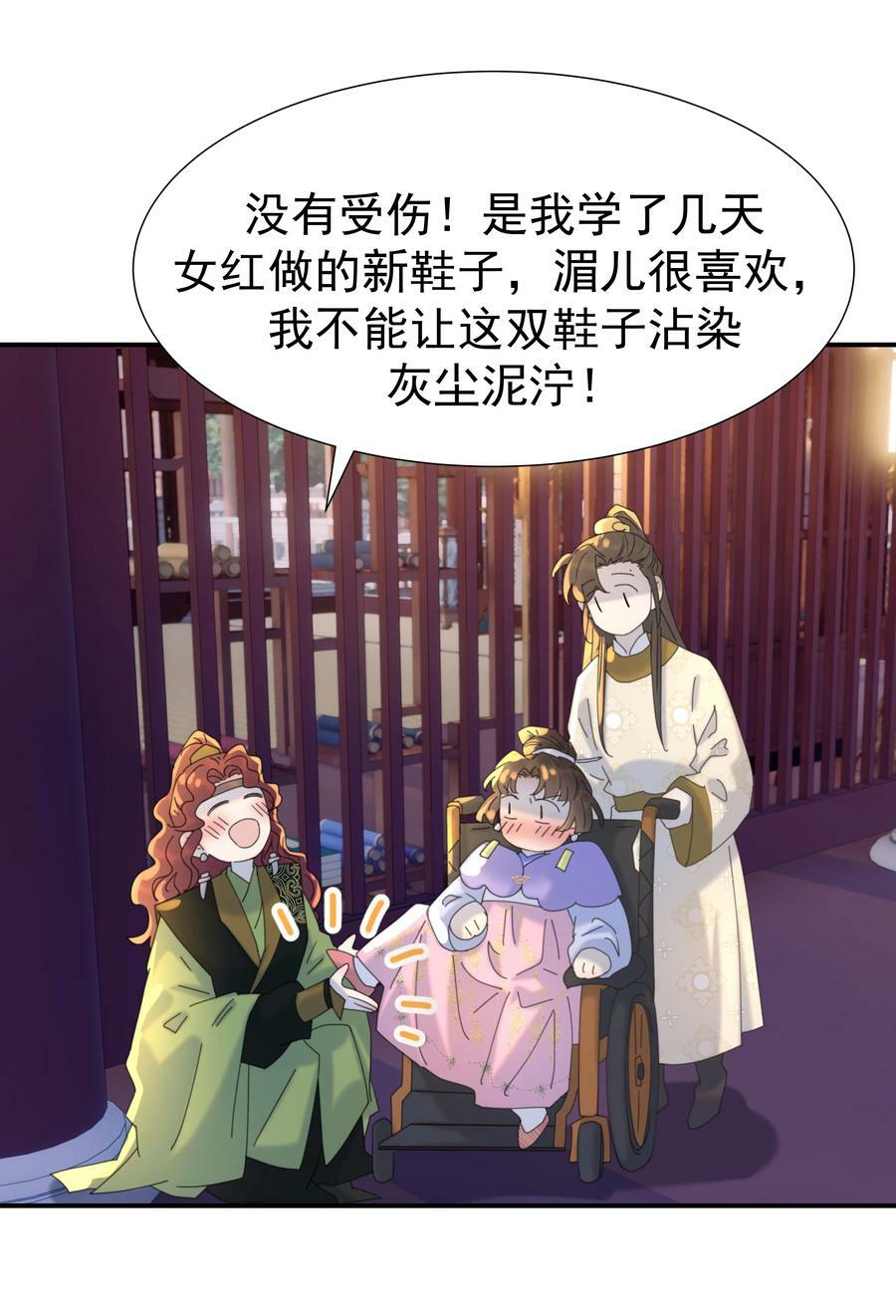 100 一看皇叔就知道会是位好君主23