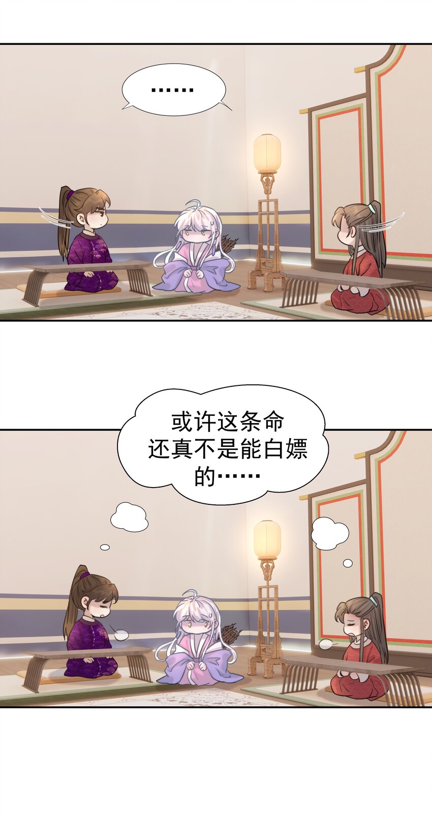 037 朝亦的“优点”14