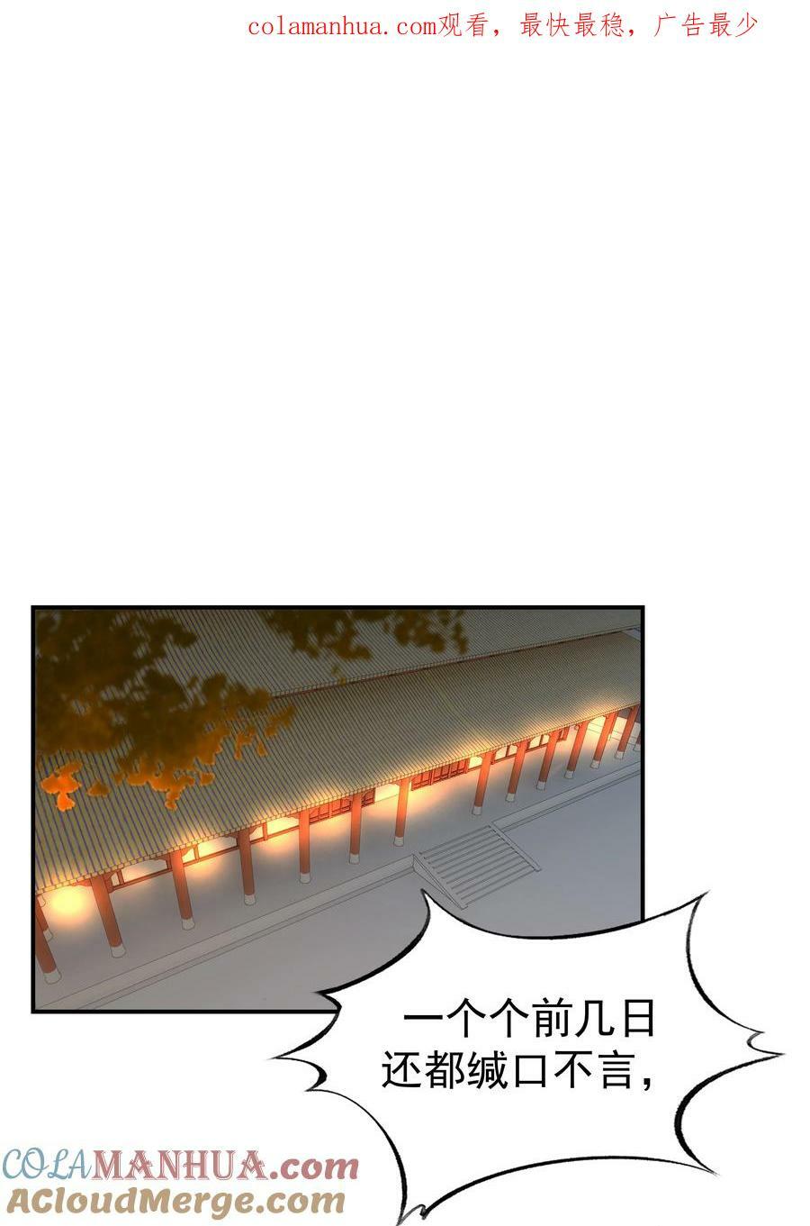 092 谁来当太子合适？0