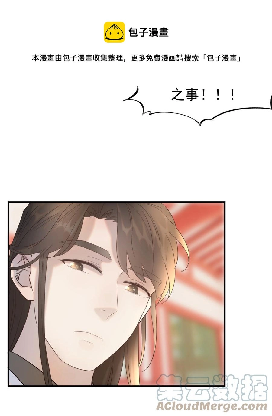 042 向你道歉24
