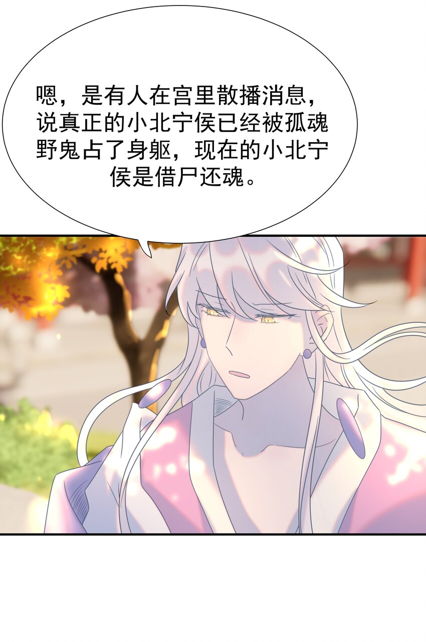 069 借尸还魂的谣言28